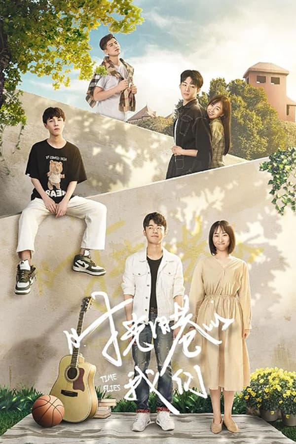 مسلسل الصيني Time Flies الحلقة 2 مترجمة