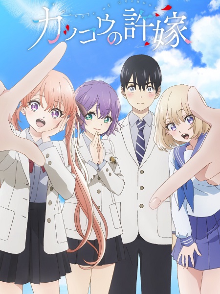 انمي Kakkou no Iinazuke الحلقة 4 مترجمة