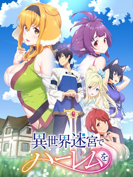 انمي Isekai Meikyuu de Harem wo الحلقة 7 مترجمة