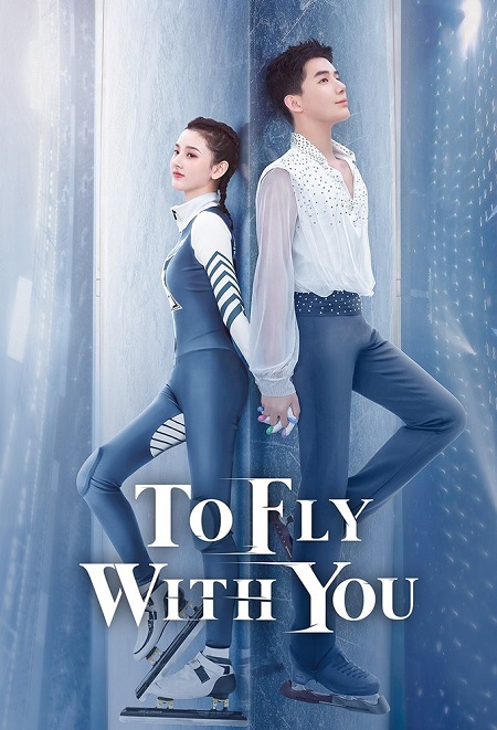 مسلسل To Fly With You 2021 مترجم كامل