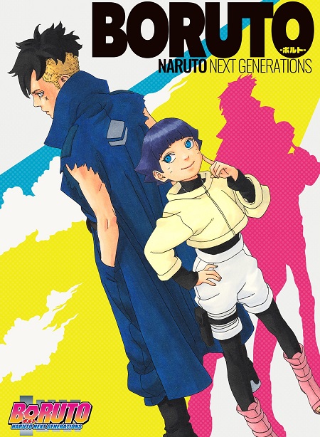 انمي Boruto الحلقة 261 مترجمة