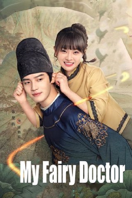 مسلسل طبيبي المتفوق My Fairy Doctor الحلقة 3 مترجمة