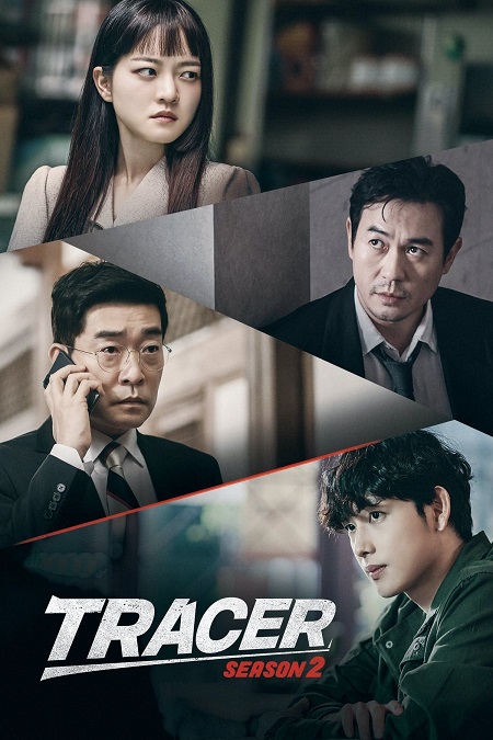 مسلسل Tracer 2 مترجم كامل