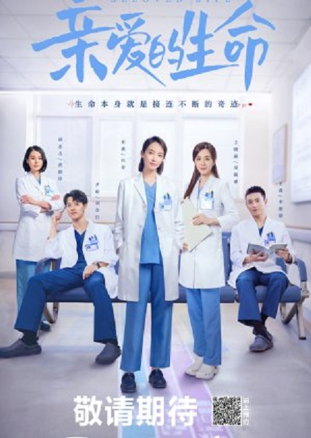 مسلسل حياتنا العزيزة Beloved Life الحلقة 26 مترجمة