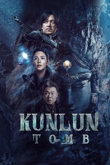 مسلسل قبر كونلون Kunlun Shrine الحلقة 13 مترجمة