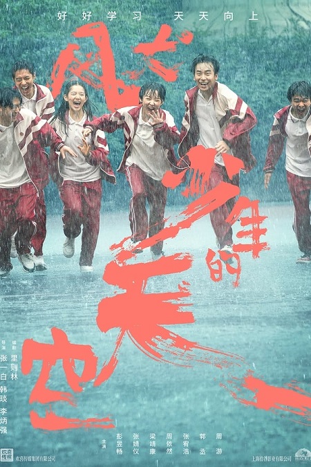 مسلسل اركض لأجل الشباب Run for young مترجم كامل