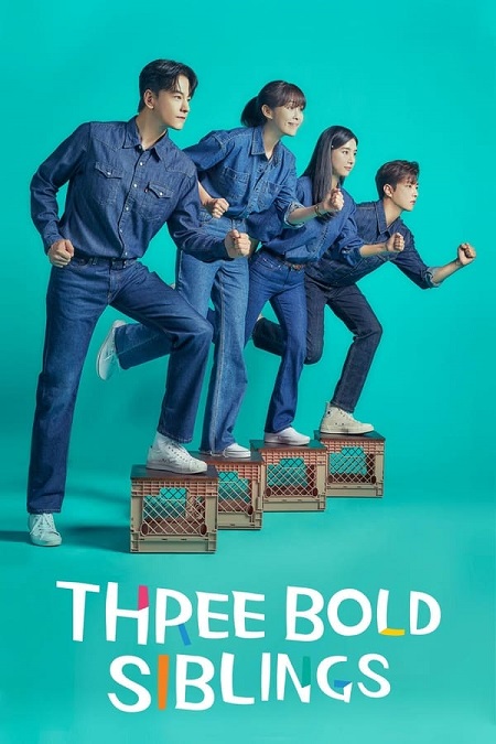 مسلسل ثلاثة اشقاء جريئون Three Bold Siblings الحلقة 2 مترجمة