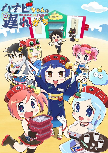 انمي Hanabi-chan wa Okuregachi الحلقة 10 مترجمة