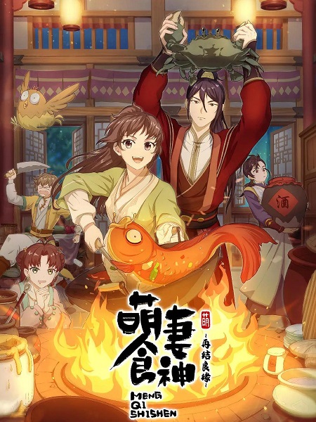 انمي Cinderella Chef الموسم الثاني الحلقة 2 مترجمة