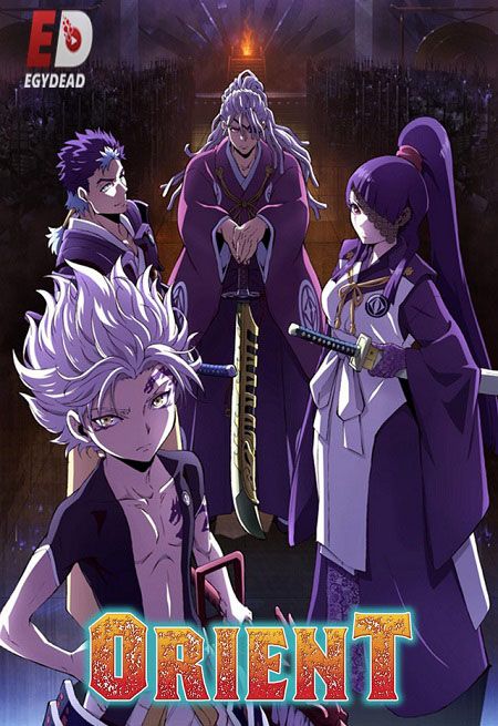 انمي Orient الحلقة 14 مترجمة