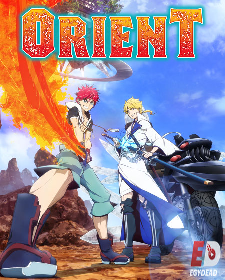 انمي Orient الحلقة 9 مترجمة