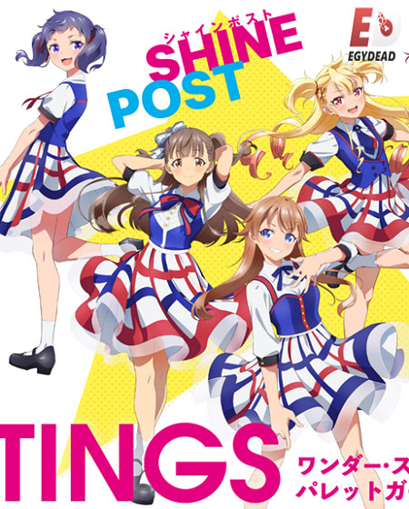 انمي Shine Post الحلقة 7 مترجمة