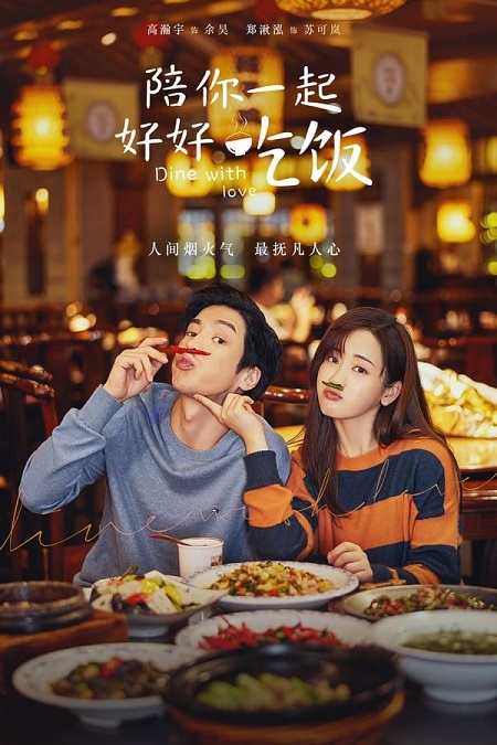 مسلسل Dine With Love العشاء مع الحب الحلقة 2 مترجمة