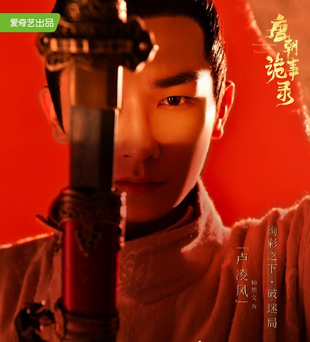 اسطورة غريبة لاسرة تانغ الملكية Strange Legend of Tang Dynasty الحلقة 13 مترجمة