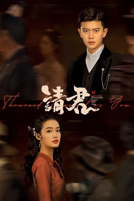 مسلسل الف سنة من اجلك Thousand Years For You الحلقة 10 مترجمة
