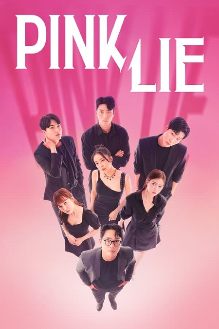 مسلسل كذبة الوردي Pink Lie الحلقة 5 مترجمة