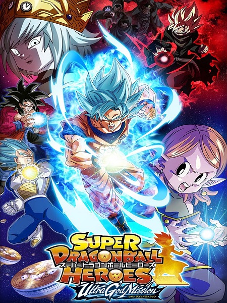 انمي Dragon Ball Heroes الحلقة 45 مترجمة