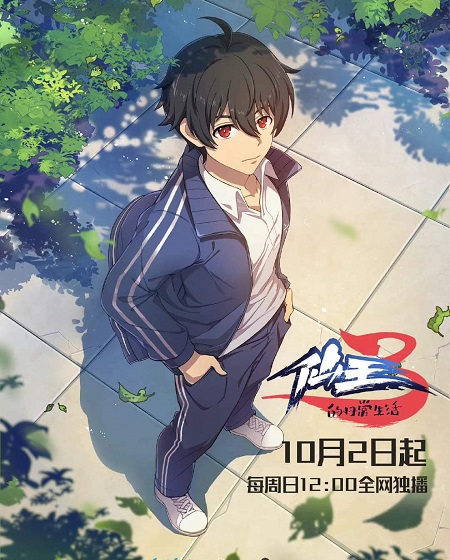 انمي The Daily Life of The Immortal King الموسم الثالث الحلقة 7 مترجمة