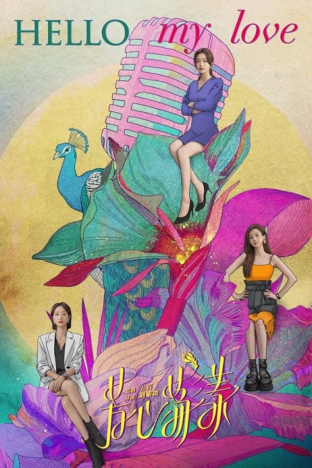 مسلسل مرحبا ياحبيبتي Hello My Love الحلقة 2 مترجمة
