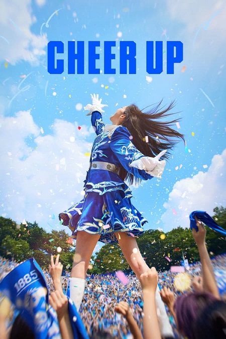مسلسل إبتهج Cheer Up الحلقة 2 مترجمة