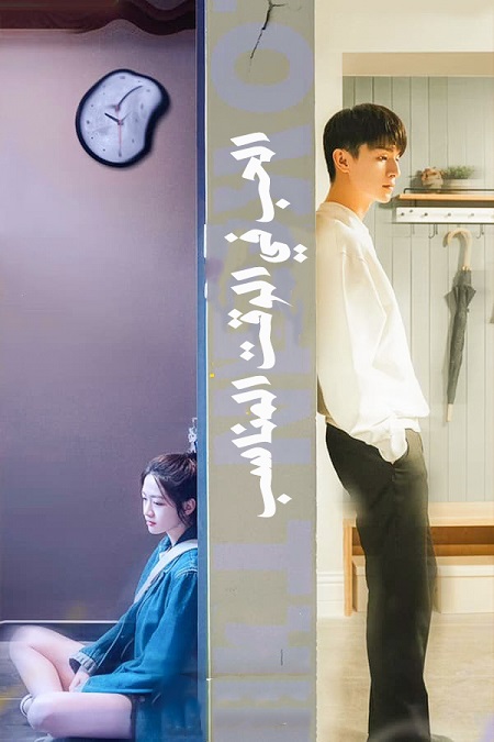 مسلسل الحب في الوقت المناسب Love in Time الحلقة 8 مترجمة
