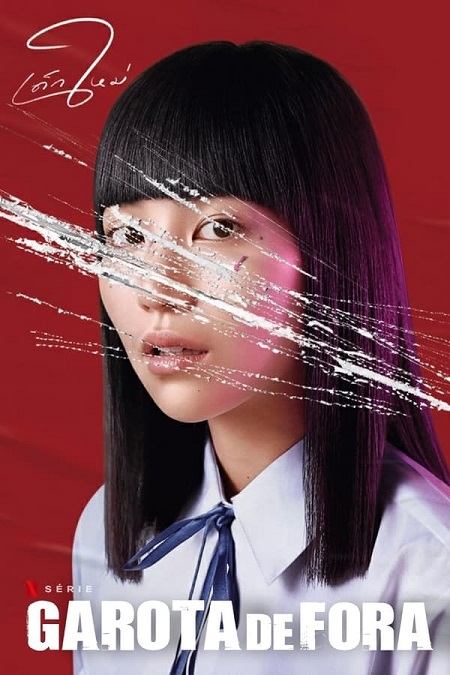 مسلسل Girl from Nowhere الموس الاول الحلقة 8 مترجمة