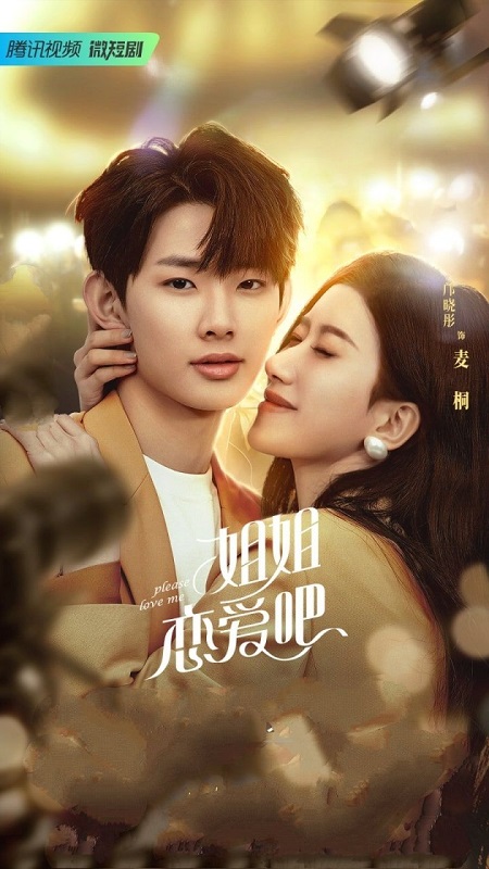 مسلسل Please Love Me الحلقة 15 مترجمة