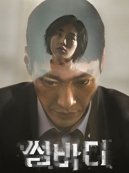 مسلسل شخص ما Somebody الحلقة 5 مترجمة