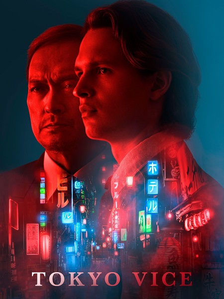 مسلسل Tokyo Vice الموسم الاول الحلقة 4 مترجمة