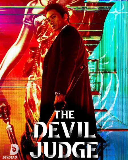 مسلسل The Devil Judge 2021 مترجم كامل