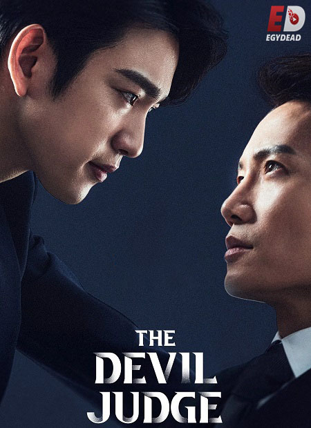 مسلسل The Devil Judge 2021 مترجم و مدبلج كامل