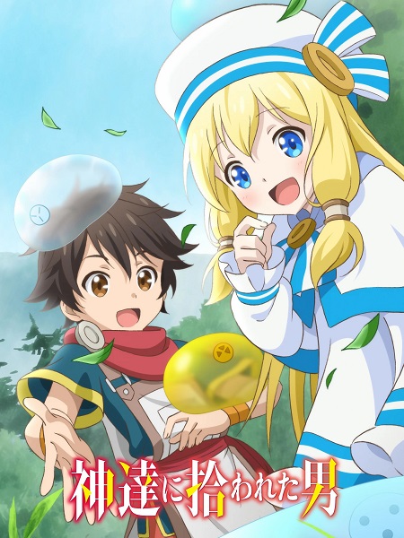انمي Kamihiro الحلقة 2 مترجمة