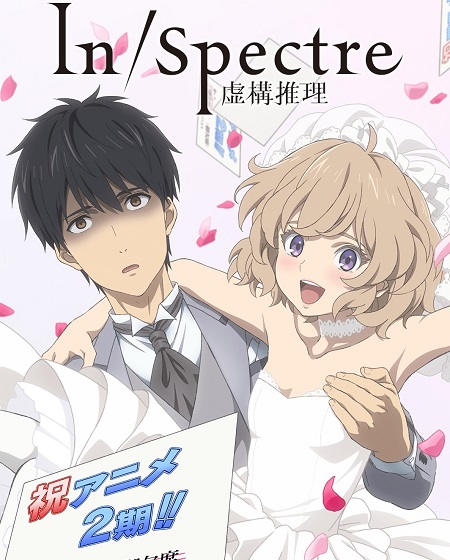 انمي Kyokou Suiri الموسم الثاني الحلقة 2 مترجمة