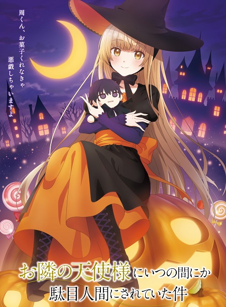 انمي Otonari no Tenshi sama الموسم الاول الحلقة 1 مترجمة
