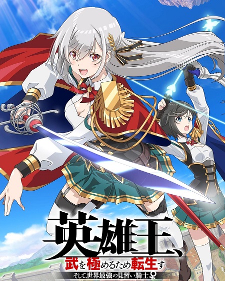 انمي Reborn to Master the Blade الحلقة 9 مترجمة