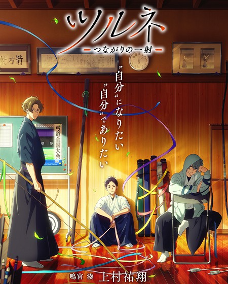 انمي Tsurune الموسم الثاني الحلقة 5 مترجمة