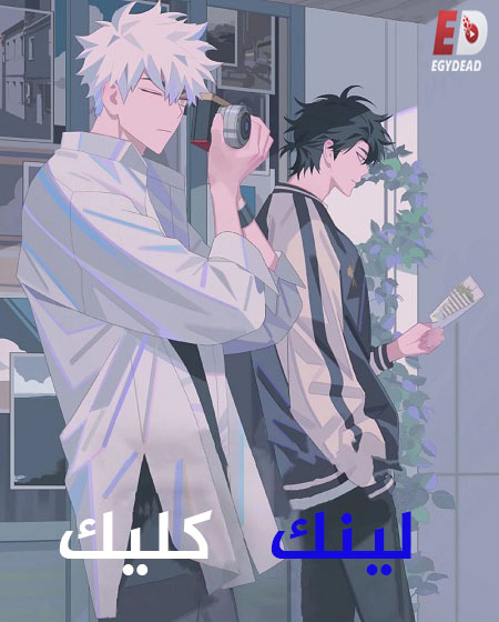 انمي لينك كليك الجزء الاول الحلقة 10 مدبلجة