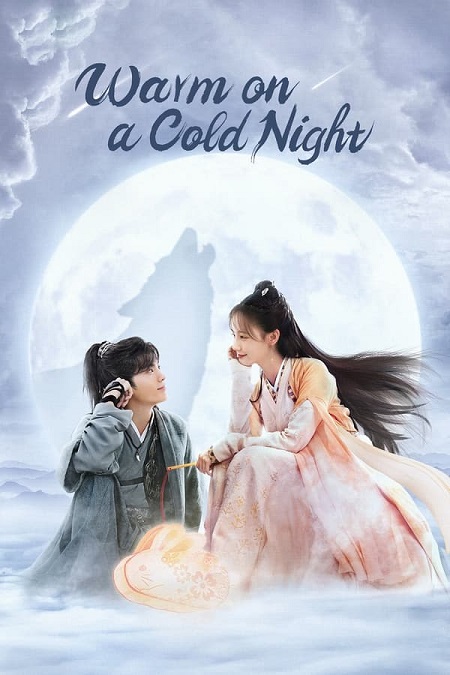 تسع سماوات في ليلة باردة دافئة Warm on a Cold Night الحلقة 29 مترجمة