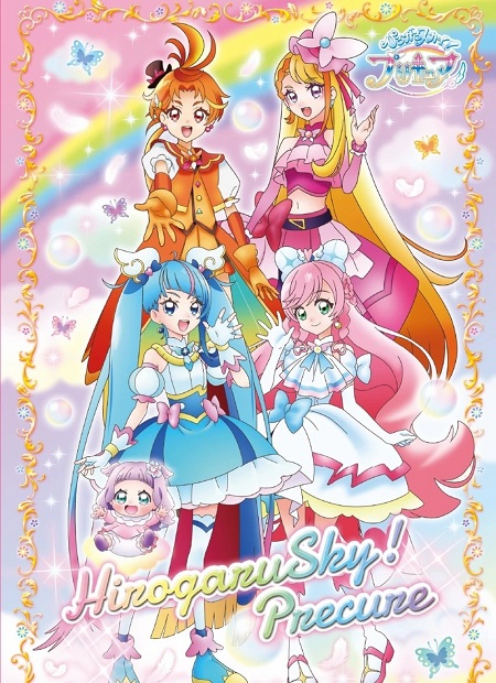 انمي Hirogaru Sky Precure الحلقة 2 مترجمة