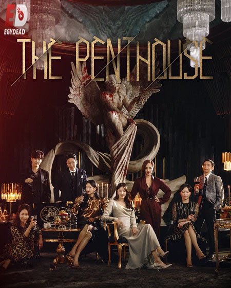 مسلسل Penthouse الموسم الاول مترجم كامل