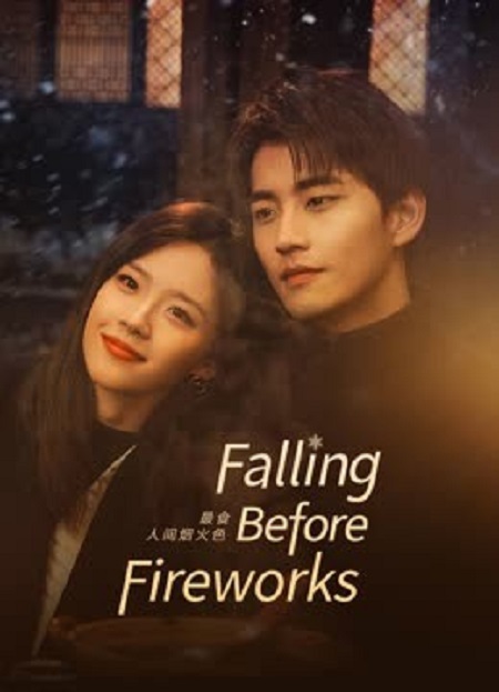 السقوط أمام الألعاب النارية Falling Before Fireworks الحلقة 2 مترجمة