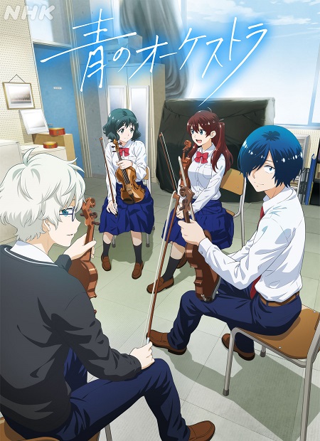 انمي Ao no Orchestra الموسم الاول مترجم كامل
