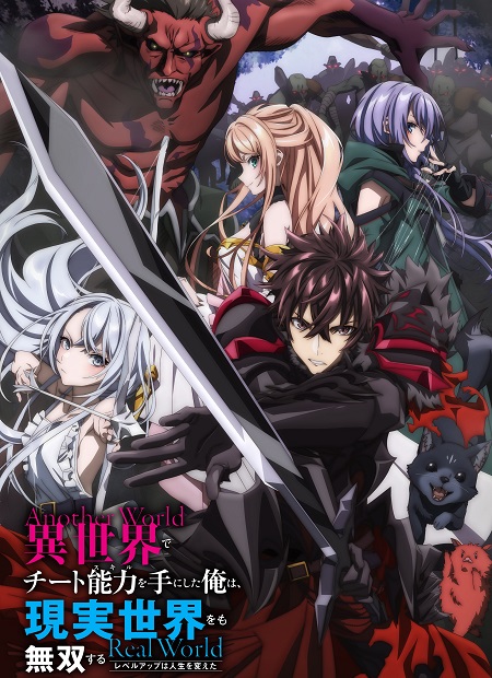 انمي Iseleve الموسم الاول مترجم كامل