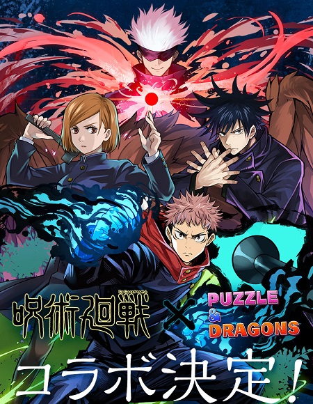 انمي Jujutsu Kaisen 2020 مترجم كامل