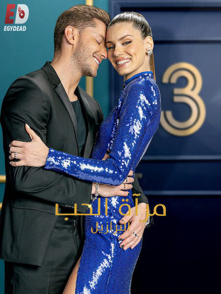برنامج Love Is Blind Brazil الموسم الثالث مترجم كامل