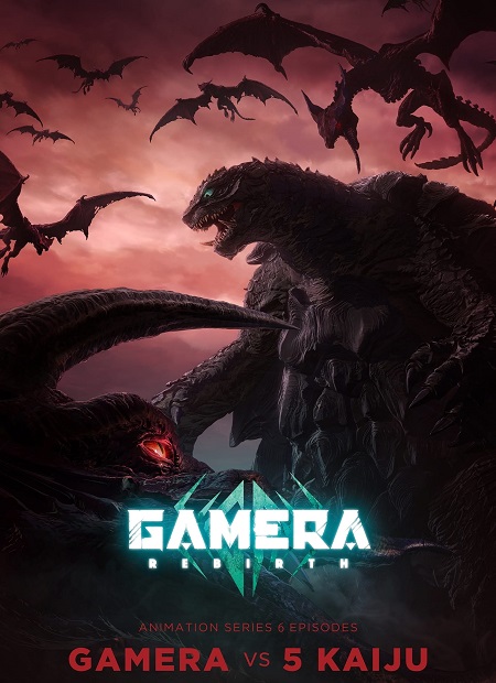 انمي Gamera Rebirth 2023 مترجم كامل