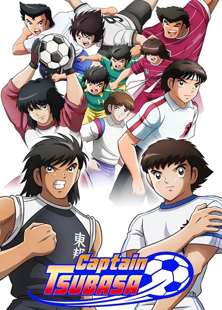 انمي Captain Tsubasa 2018 الحلقة 41 مترجمة