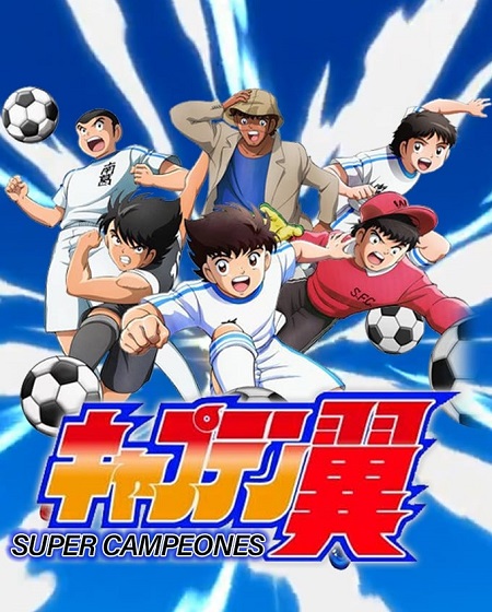 انمي Captain Tsubasa 2018 مترجم و مدبلج كامل