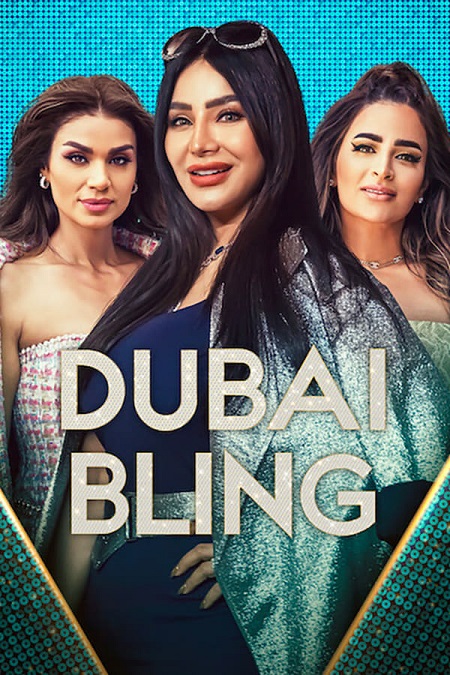 برنامج Dubai Bling الموسم الثاني الحلقة 4 مترجمة