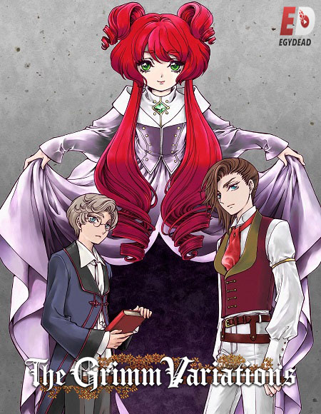 انمي Grimm Kumikyoku الحلقة 2 مترجمة